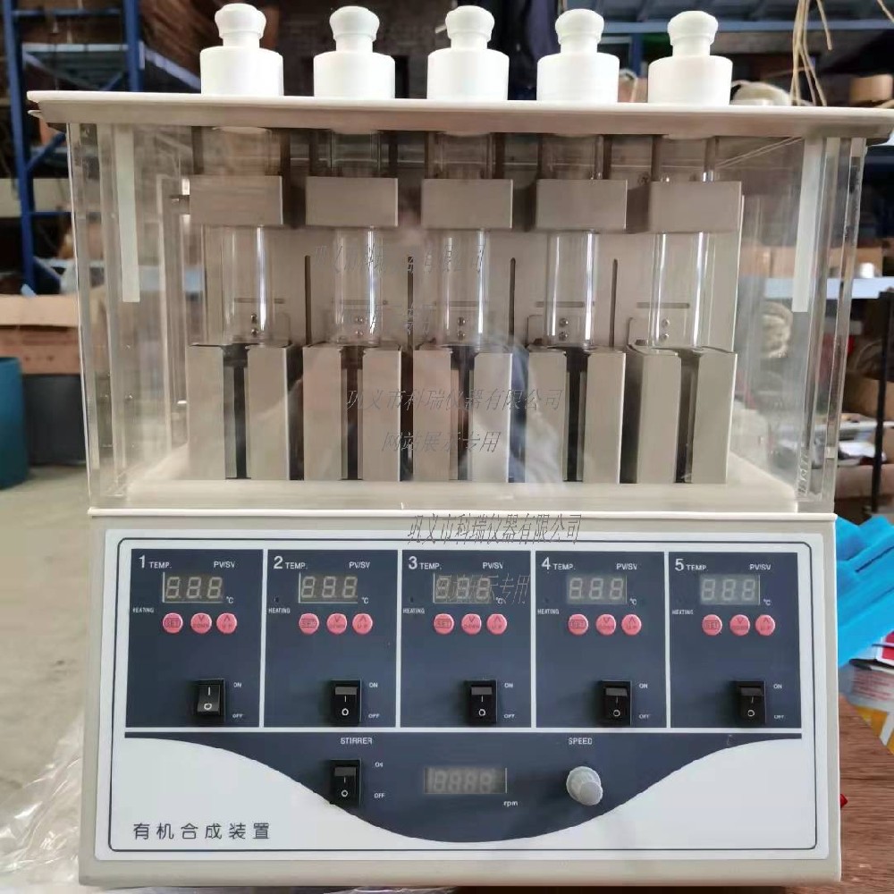 實(shí)驗(yàn)室有機(jī)合成裝置PPS-1510、PPS-2510