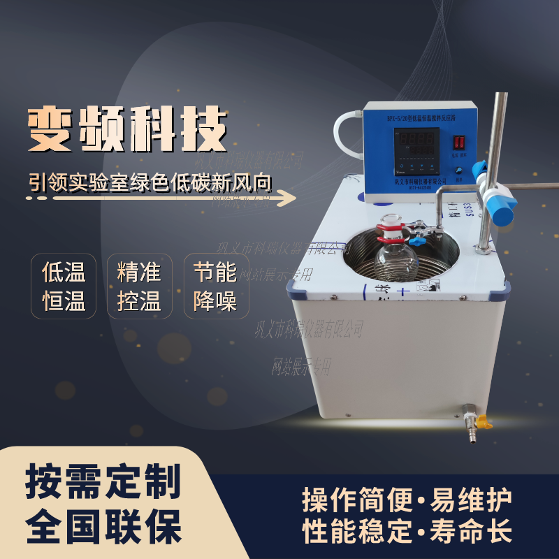 BFY變頻低溫恒溫反應(yīng)?。ú郏?/></span><span id=